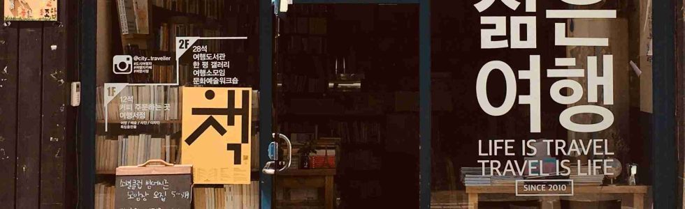Magasin avec pose experte d'un sticker de vitrophanie sur une vitrine. La créativité rencontre la visibilité pour attirer l'attention des clients.